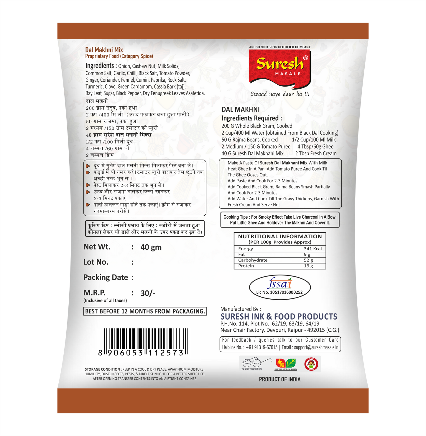 DAL MAKHNI MIX-Rich ,Creamy and full of Flavour