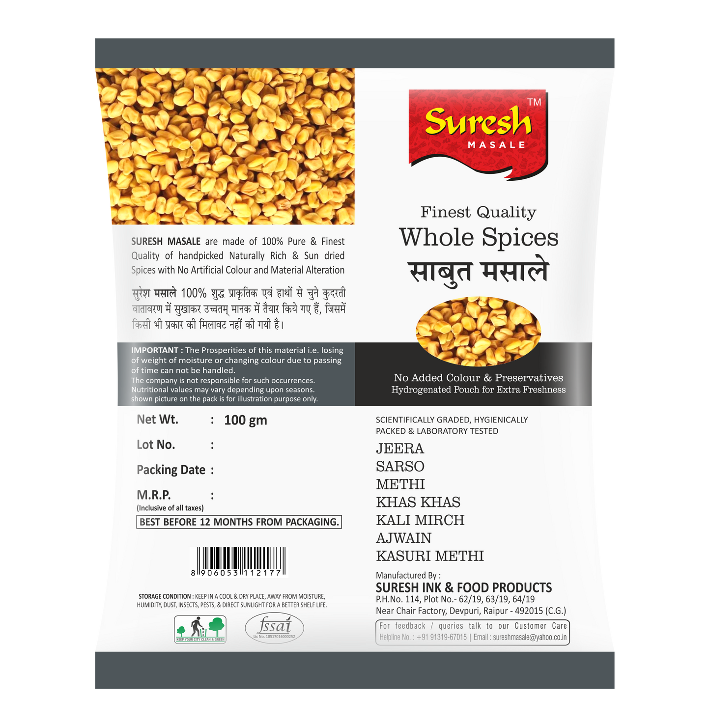 Suresh Masale Methi Dana - WHOLE