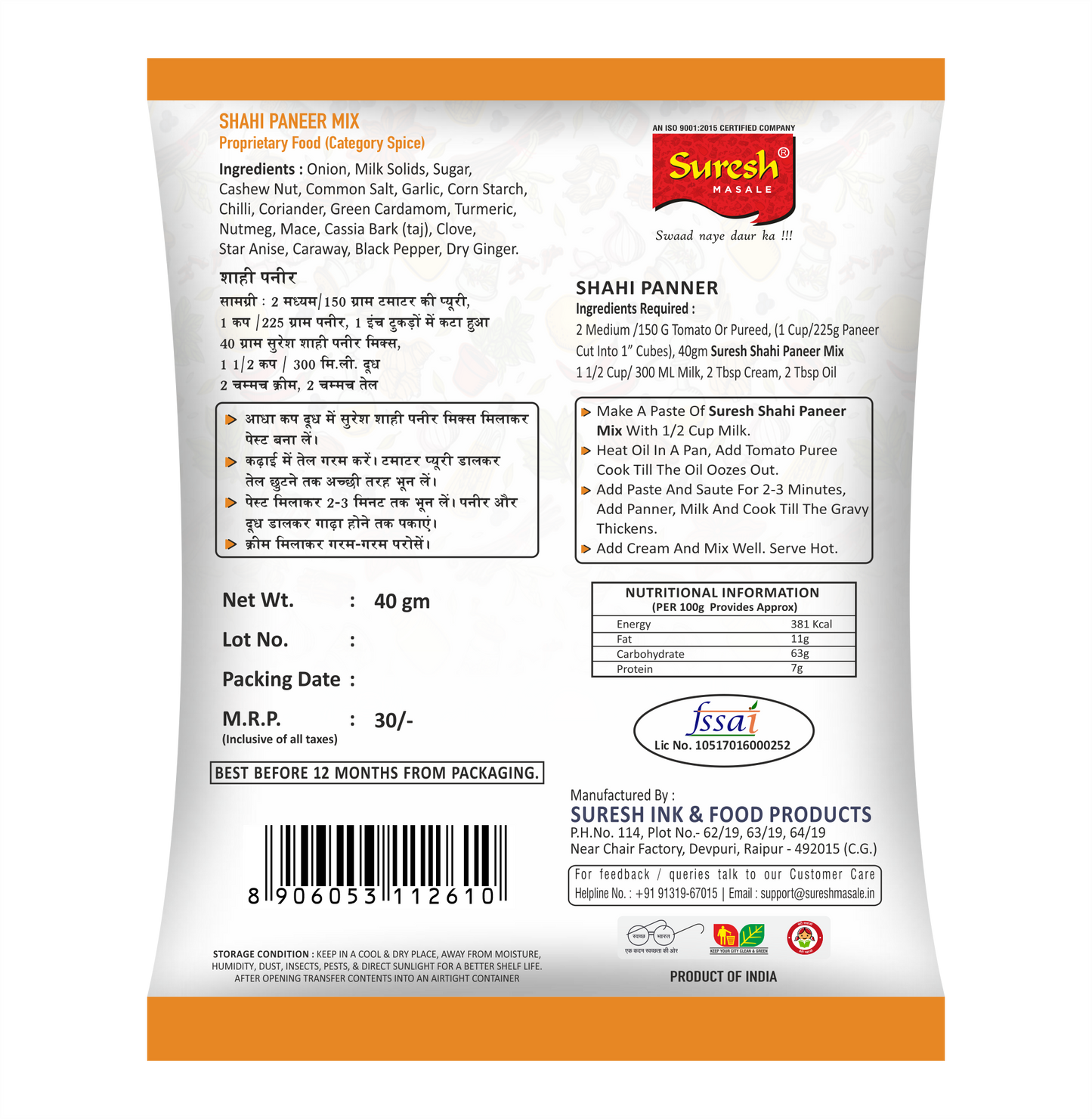 SHAHI PANEER MIX-Royal flavour,Effortless cooking