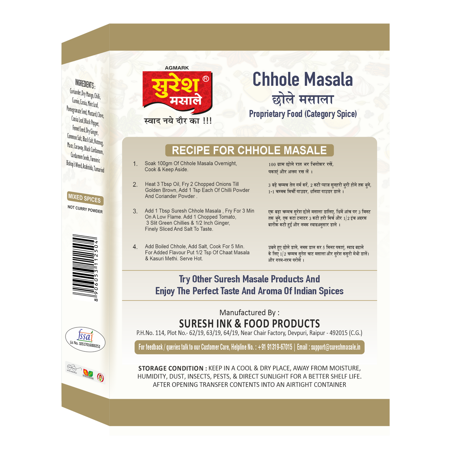 CHHOLE MASALA BOX