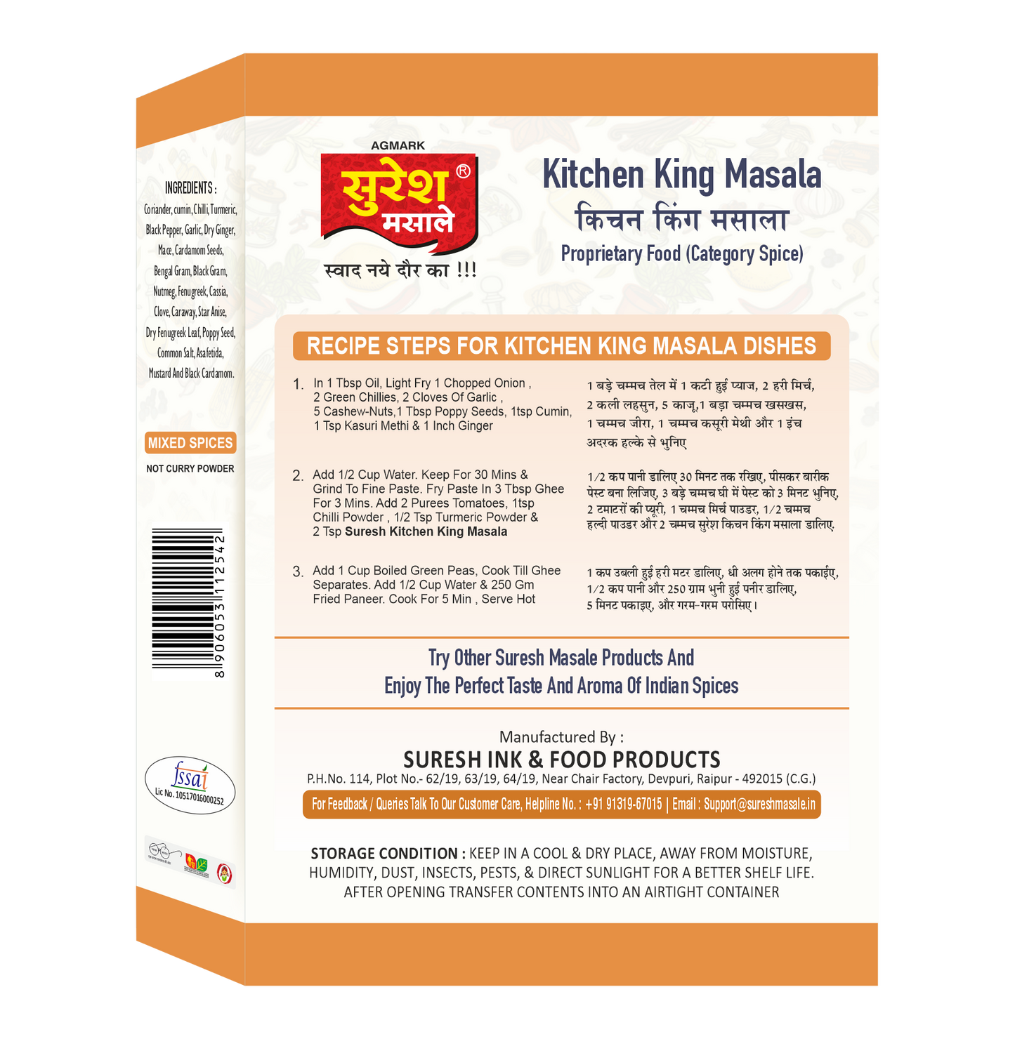 KITCHEN KING MASALA BOX